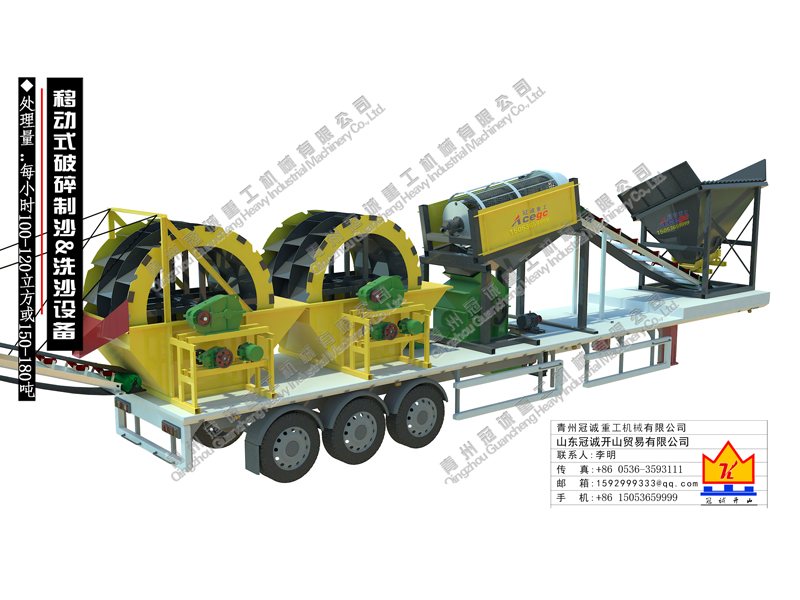 移動(dòng)洗沙機(jī)械 移動(dòng)洗沙機(jī)械