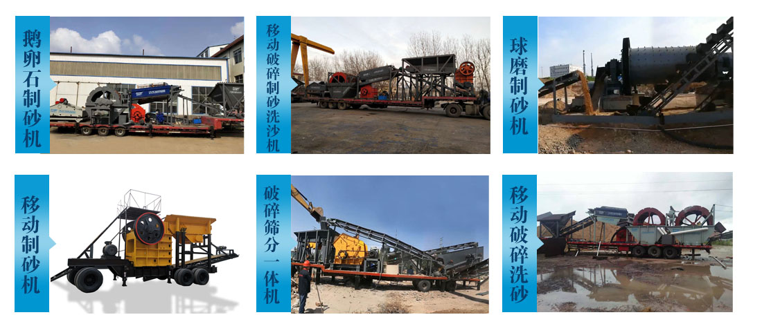 破碎洗沙機(jī) 破碎洗沙機(jī)